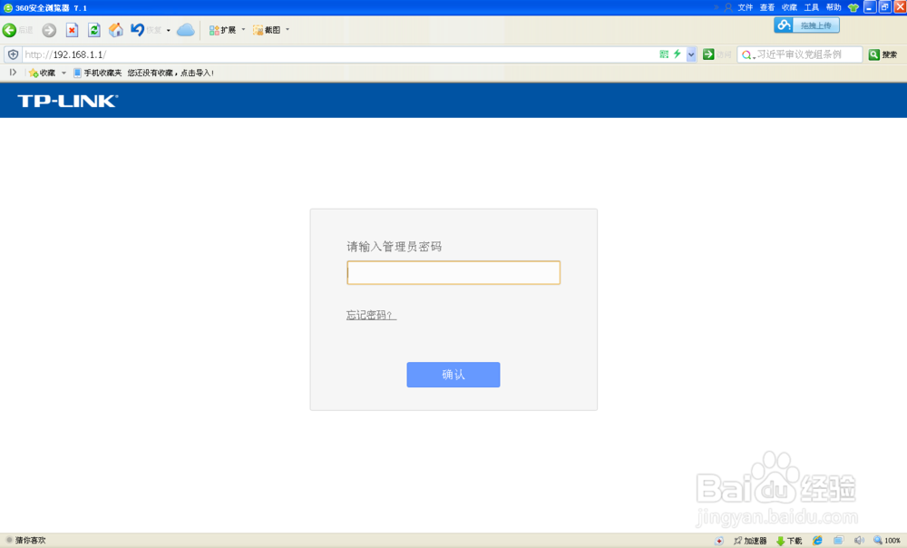 进入路由器查看宽带账号和密码方法!!最新!!
