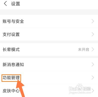 支付宝怎么关闭推荐可能认识的人