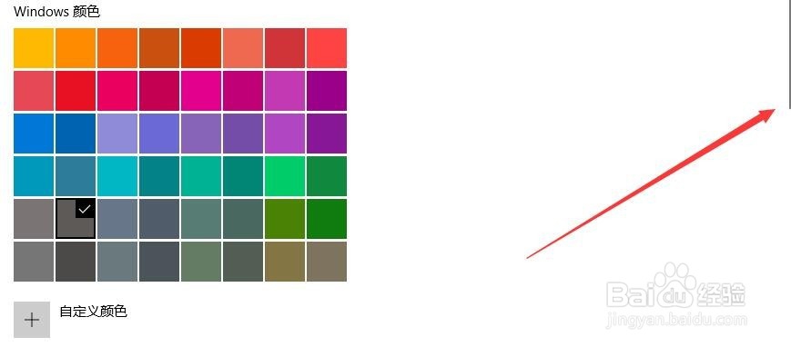 win10怎么将任务栏设成透明状态