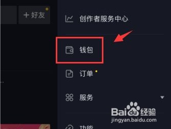 抖音绑定银行卡怎么解绑