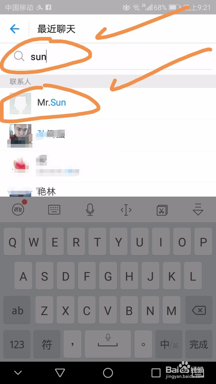 支付宝中如何收发福卡