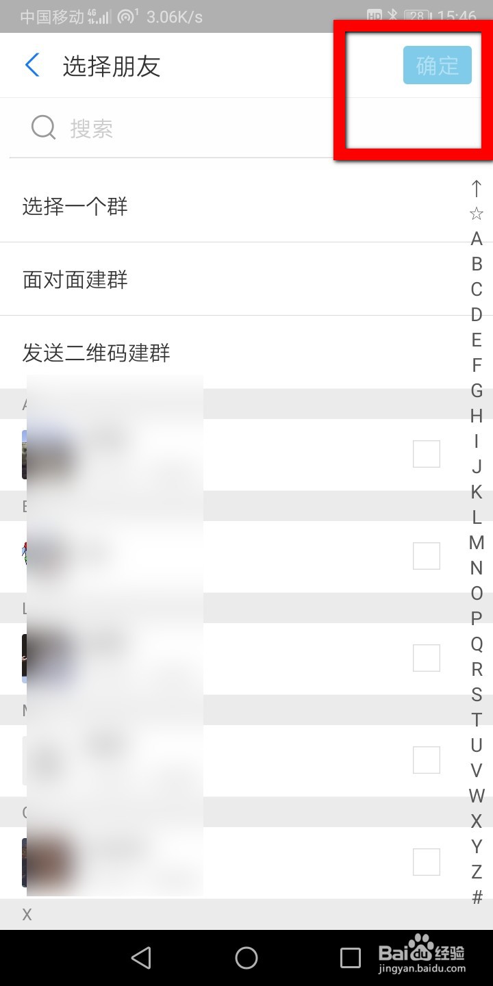 支付宝怎么建群？