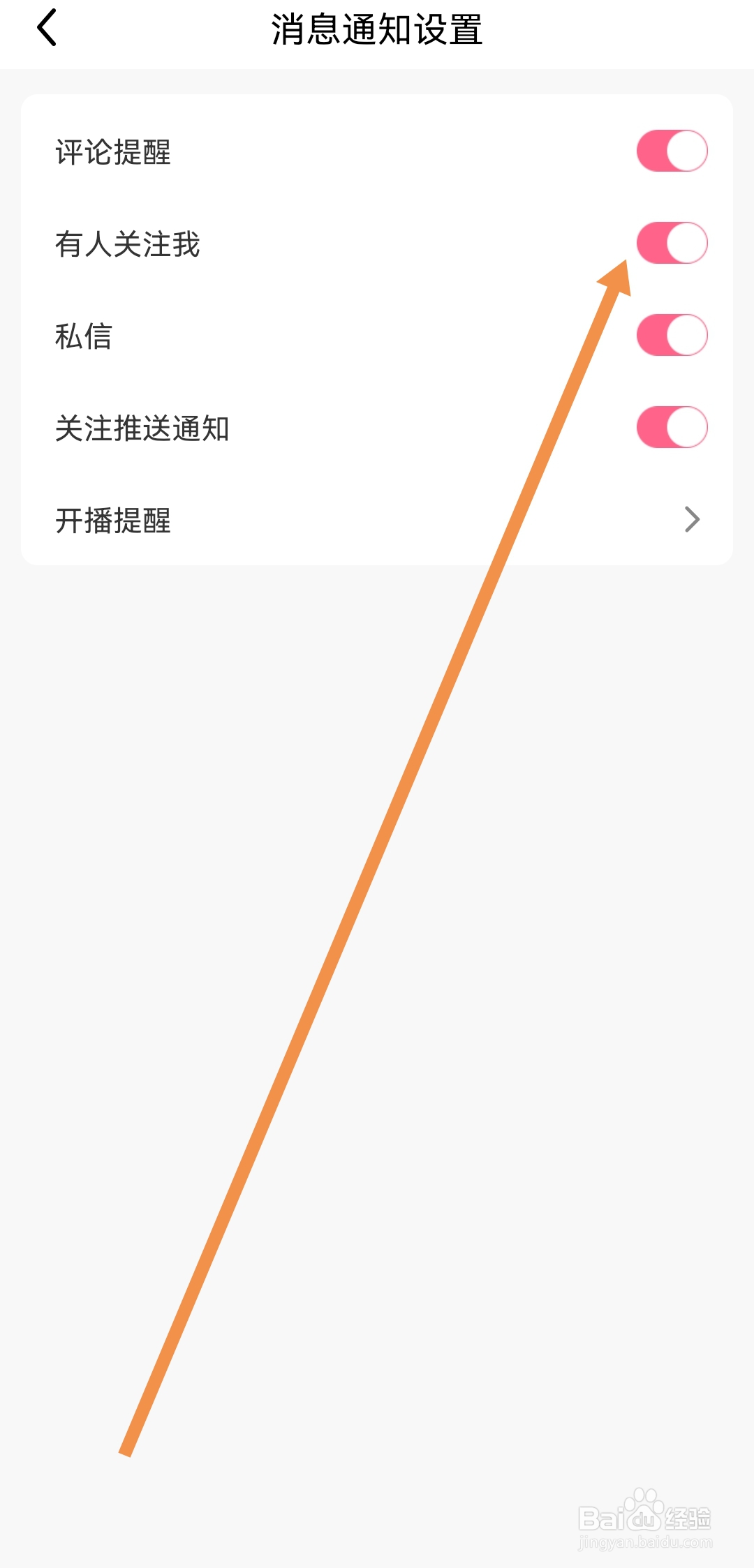 九秀直播APP去哪开启有人关注我