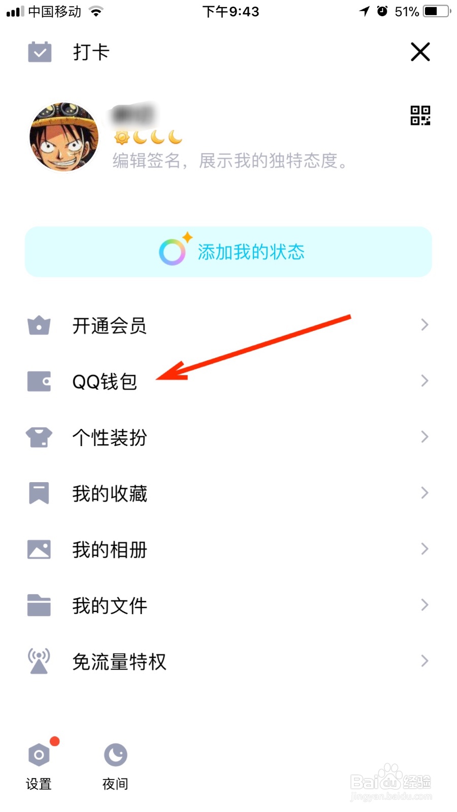 如何领取QQ会员抵扣券