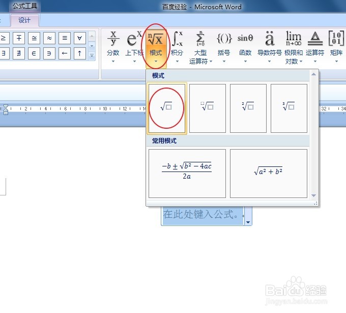 根号1/2怎么化简