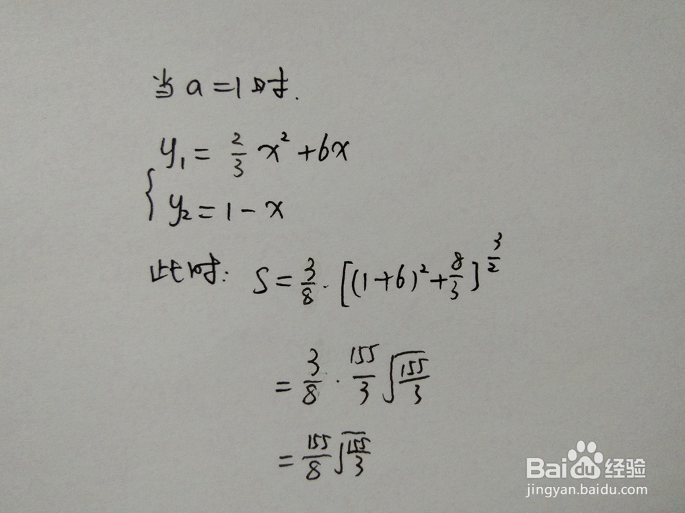如何计算y=2x^2/3+6x与y=1-ax围成的面积