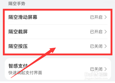 Mate50隔空操作功能如何开启？