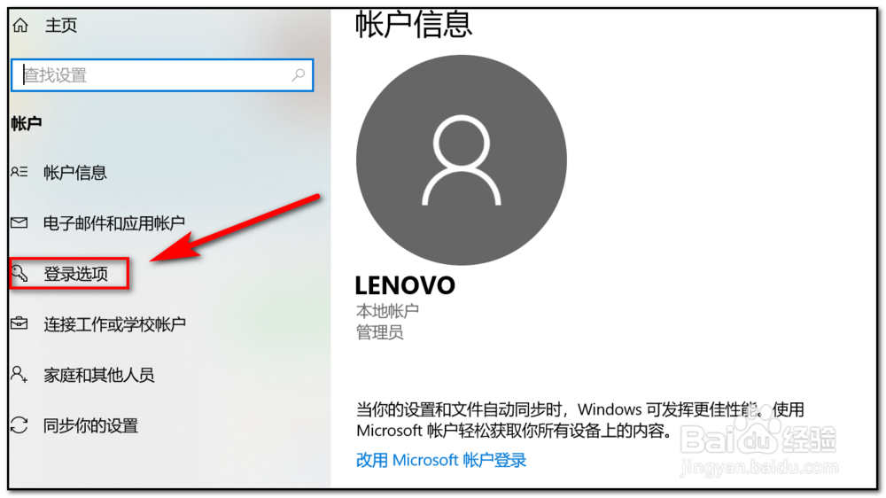 笔记本怎样设置开机密码
