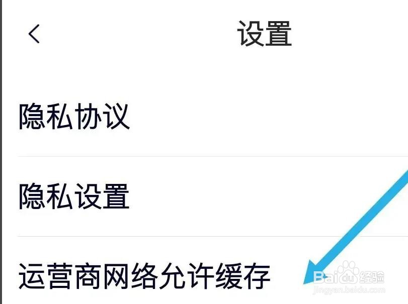 中国蓝TV软件是如何运营商网络允许缓存的