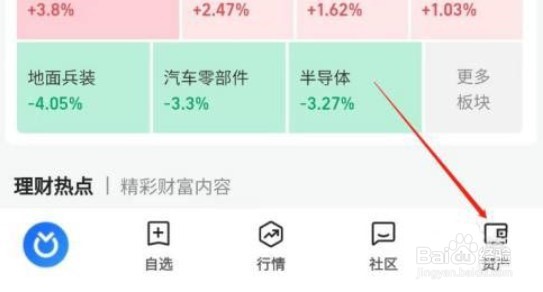 蚂蚁财富app发送提问教程分享