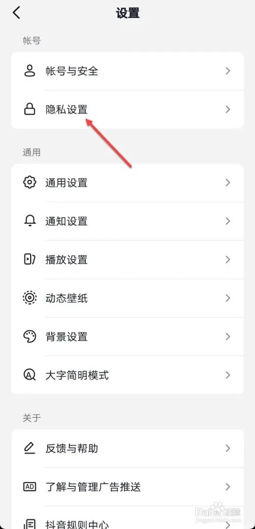 抖音连线房间如何设置推荐给朋友