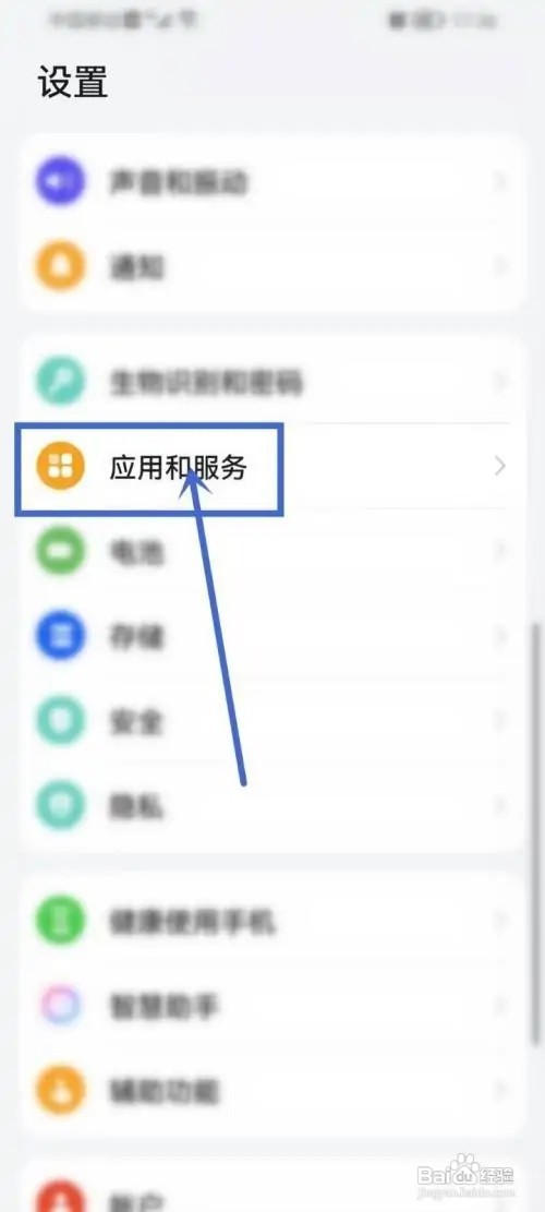 华为nova9Pro手机怎么设置日历只显示阳历？