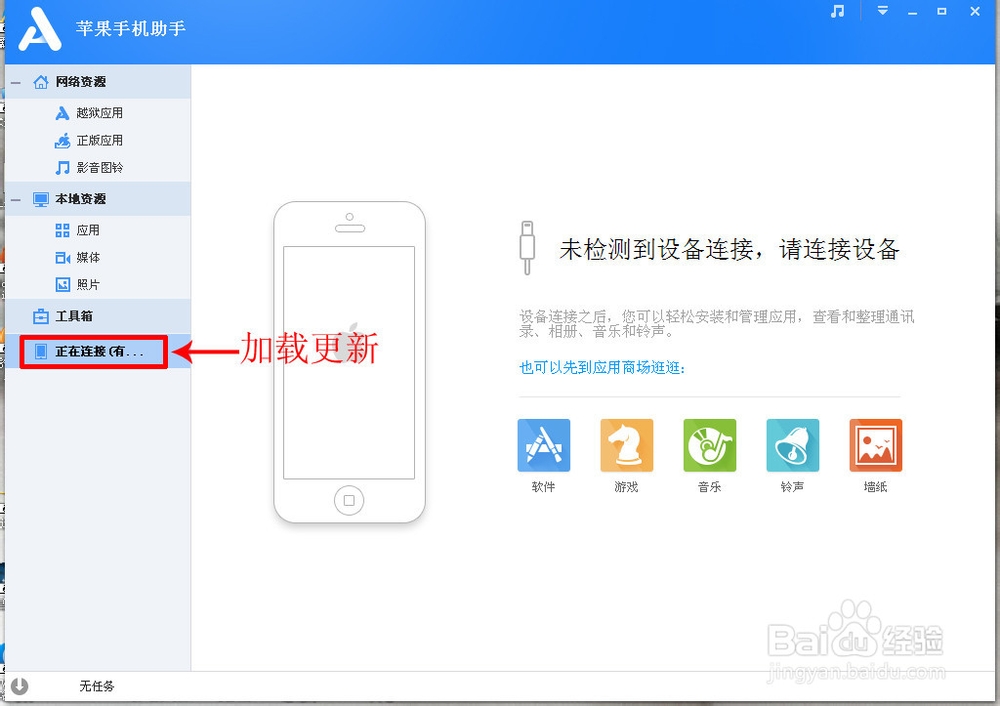 如何将苹果手机中的word导入电脑