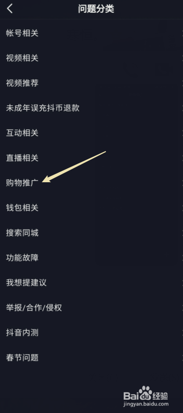 抖音橱窗被封怎么解除