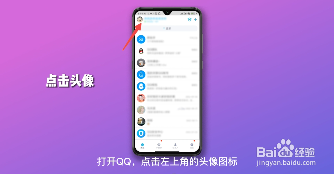 王者头像怎么换