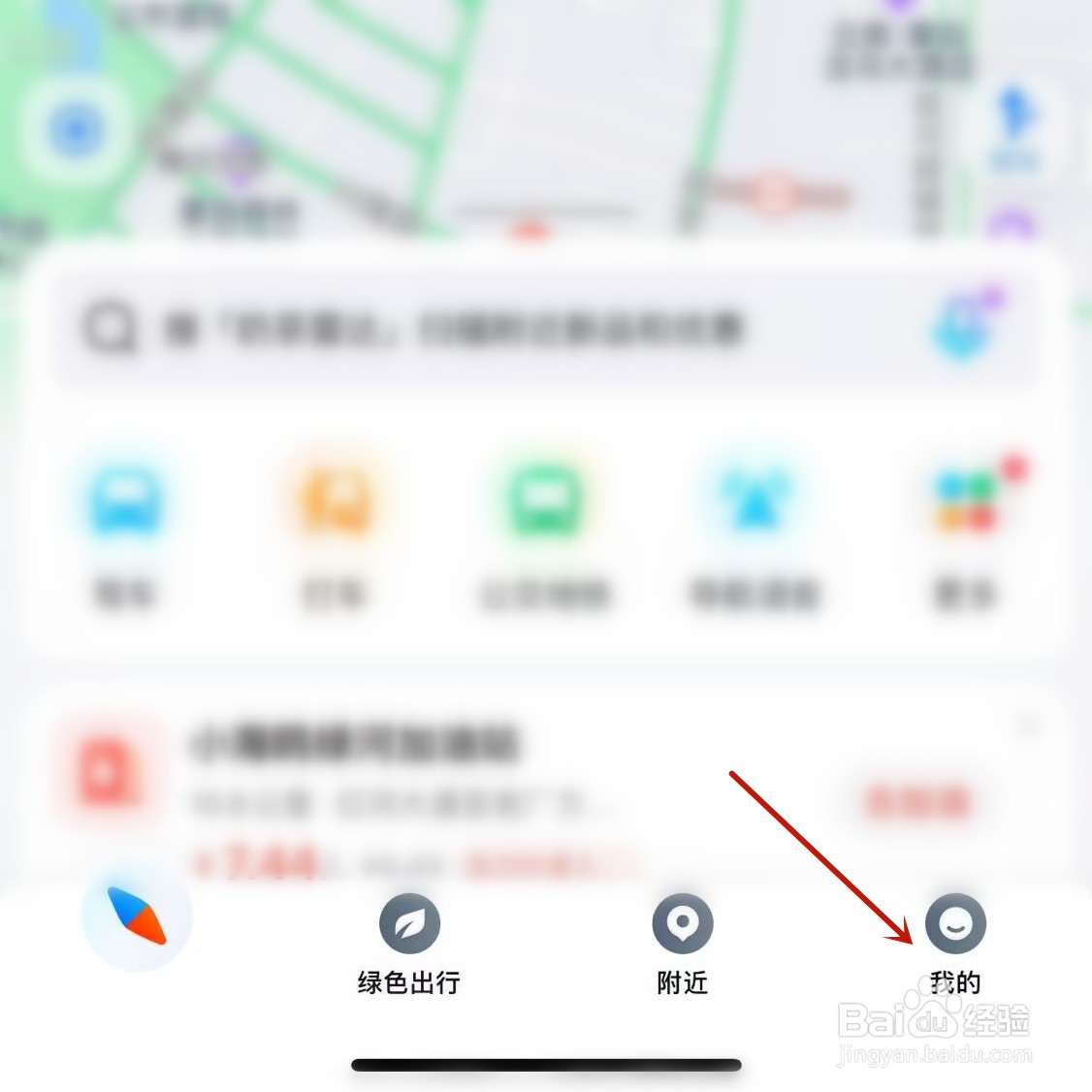 腾讯地图主题怎么换