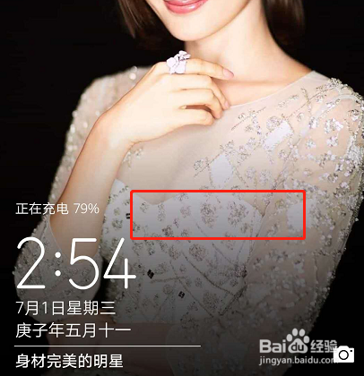 华为手机如何在锁屏上添加签名？