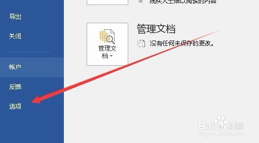 Word文档在打开时总弹出转换文件窗口怎么办