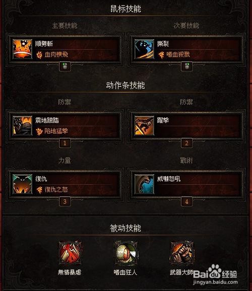 暗黑2野蛮人“加点”新人指导5：打钱玩法等