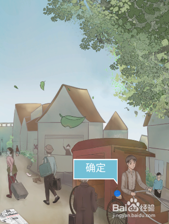 五年后的来信全关卡图文攻略