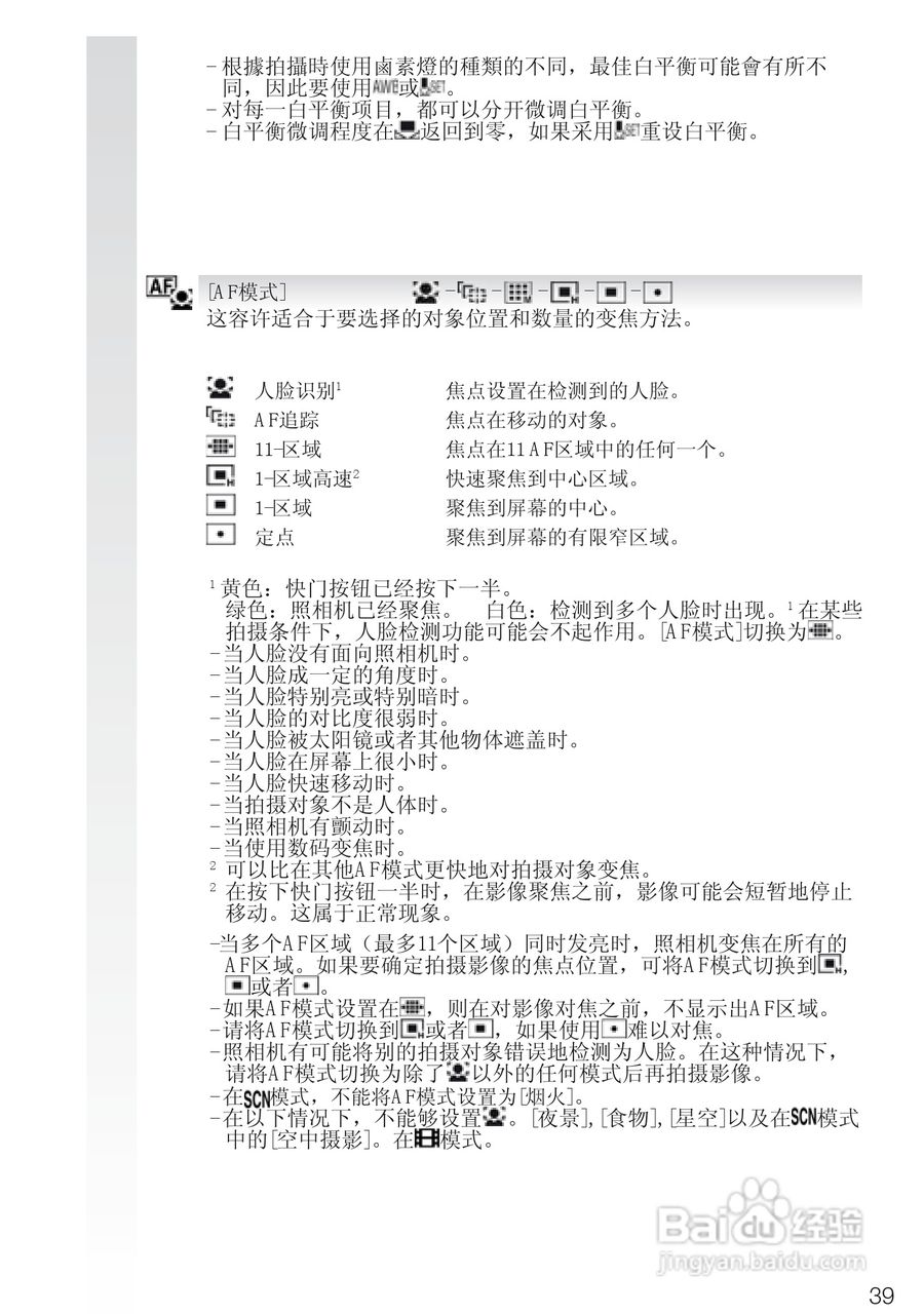 LEICA C-LUX3照相机使用说明书:[4]
