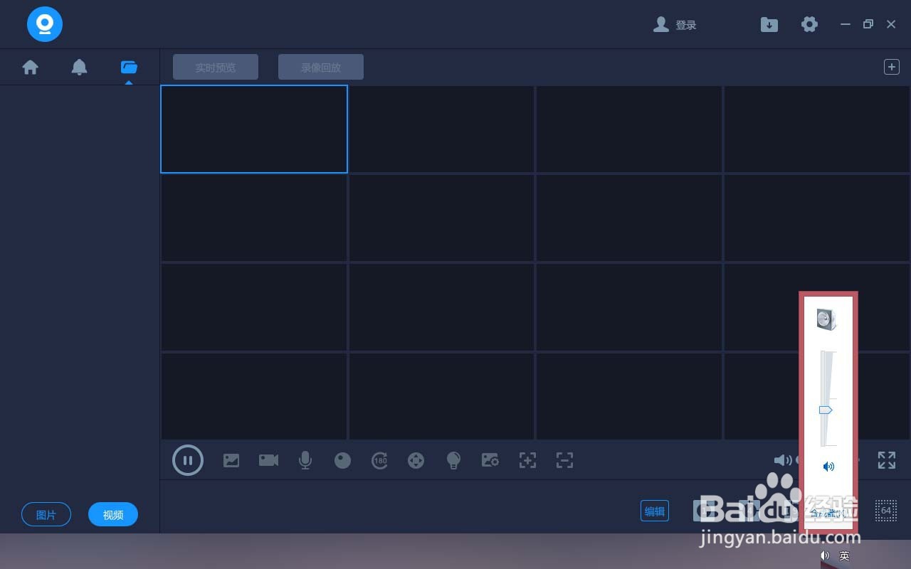 监控器滴滴响如何关闭