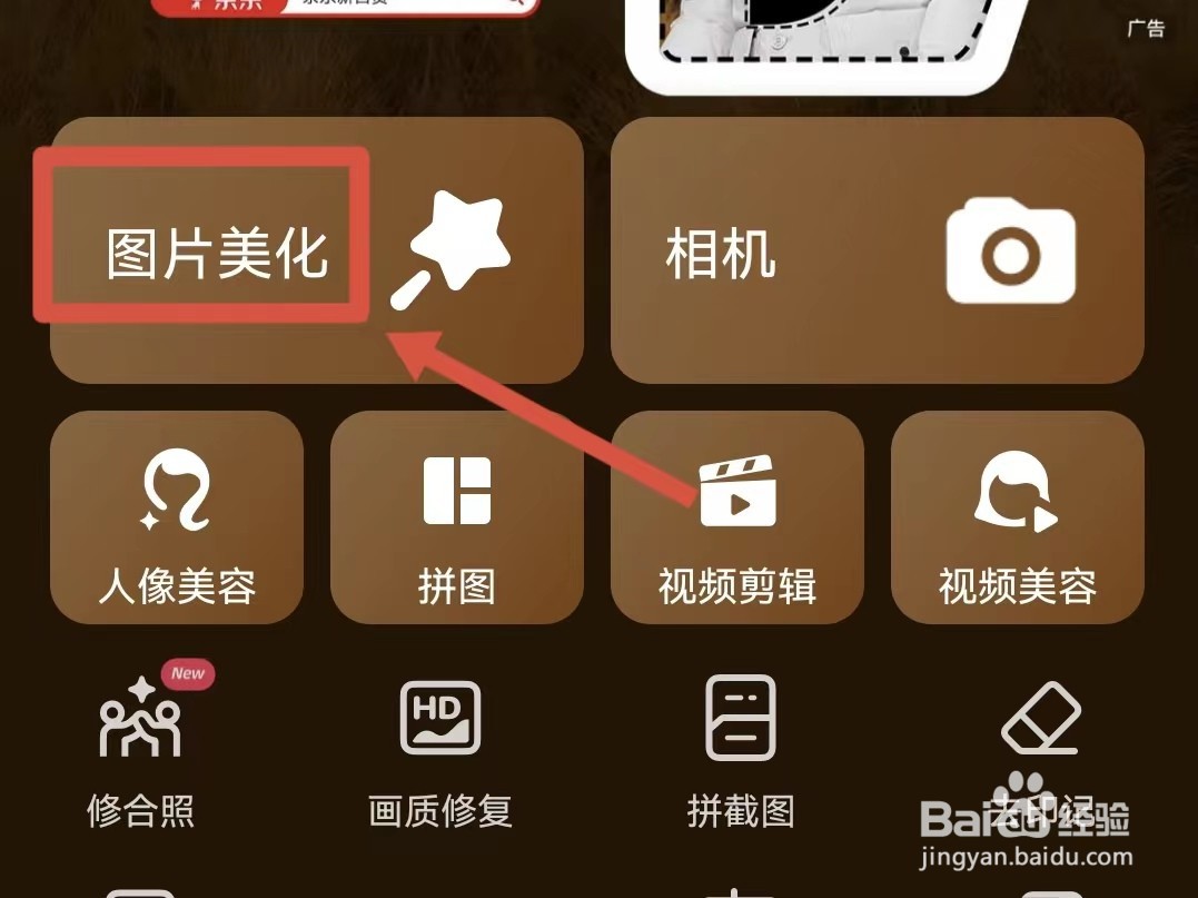 手机美图秀秀白天改成深夜