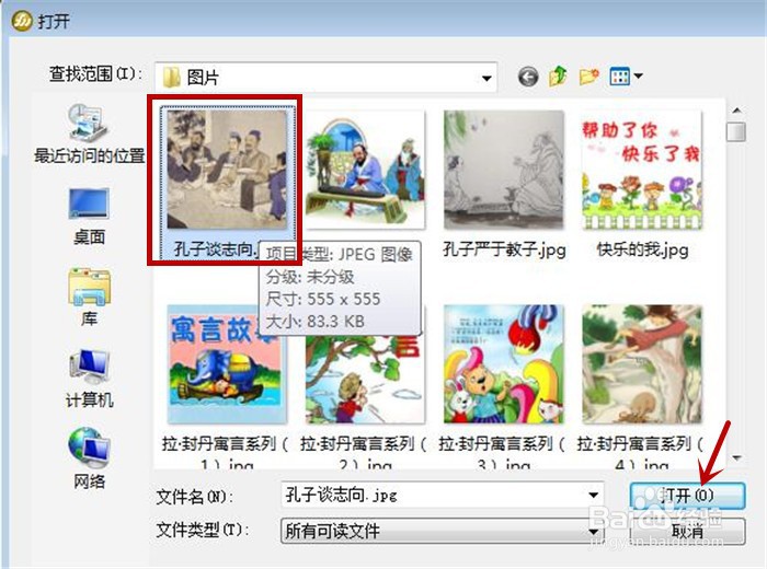在Fireworks软件中怎样设置模糊工具