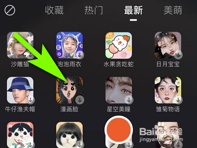 快手如何拍摄漫画脸视频