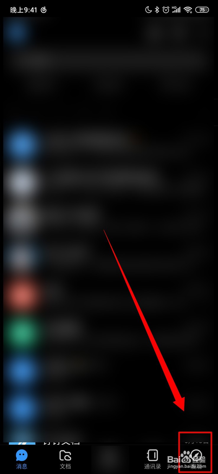 钉钉怎么查看自己的工作小结