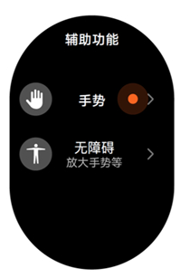 华为watch3怎样开启抬腕亮屏?