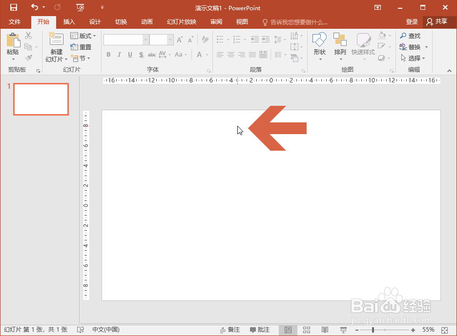 <b>PowerPoint2016怎么设置渐变样式的背景</b>