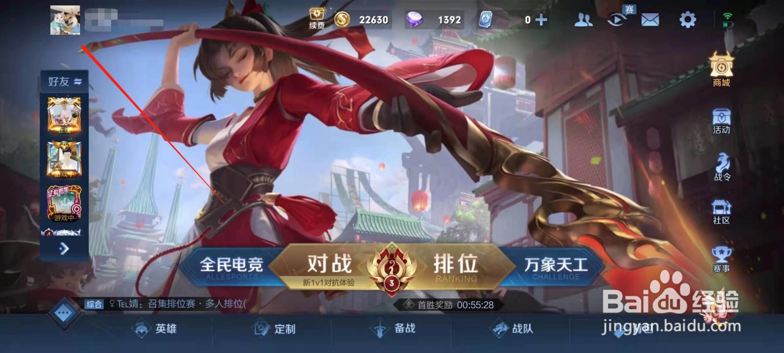 王者荣耀如何查看对战场次