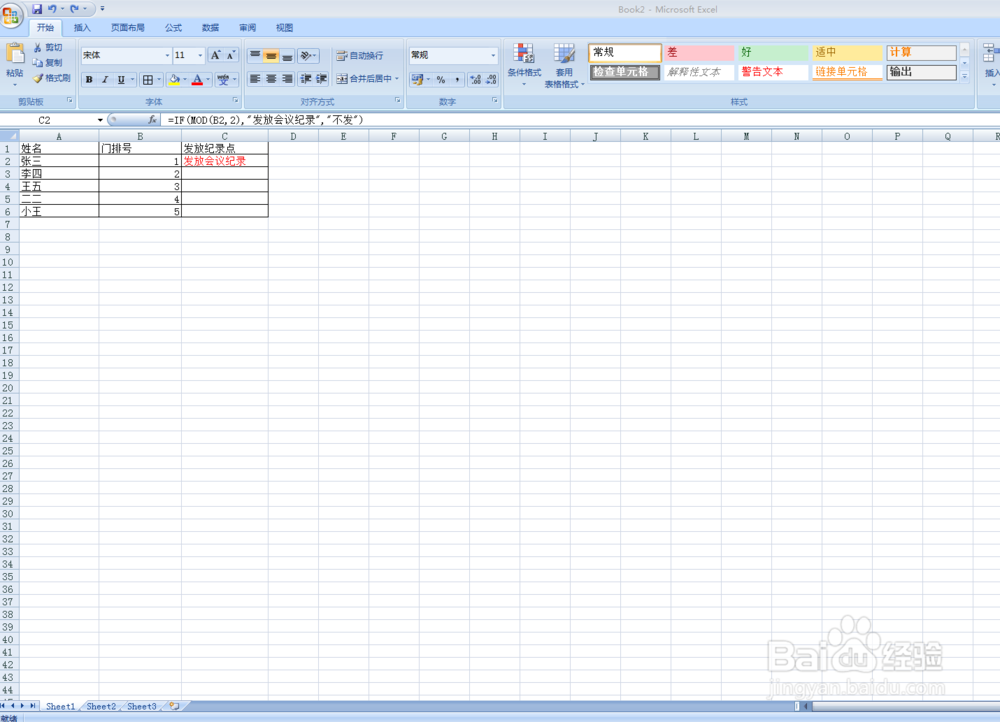 如何用Excel取余函数