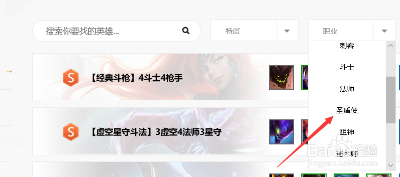 守护神怎么合成