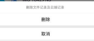 手机QQ怎么批量删除我的文件