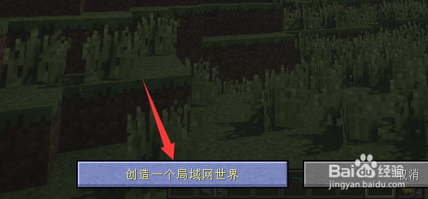 我的世界怎么将单人游戏改为多人