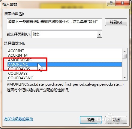 office函数讲解——计算资产结算期间折旧值