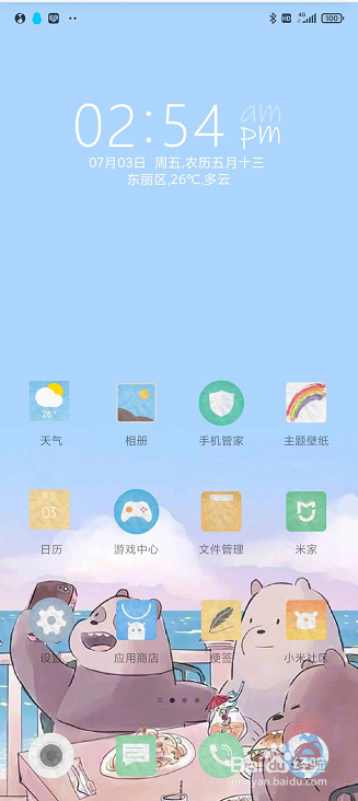 红米K30Pro怎么关闭5G网络