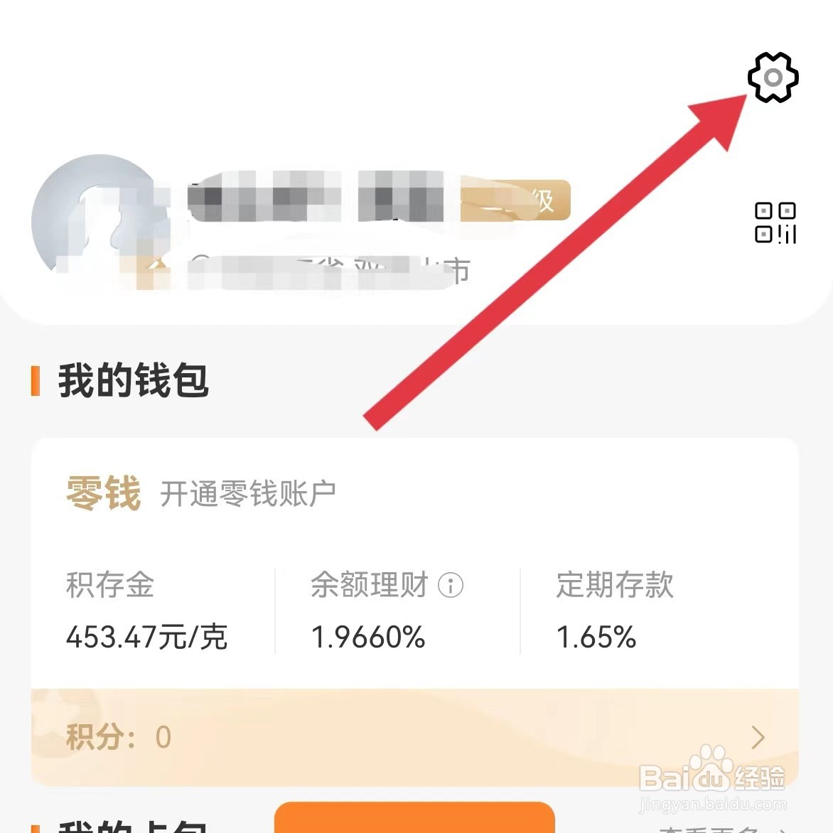 工银融e联如何查找显示设置？