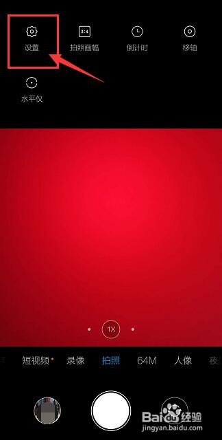 红米note8pro手机相机怎么关闭机型水印