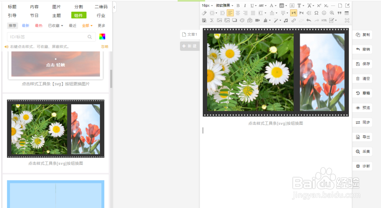 公众号图文排版中，不P图就能实现图片并列？