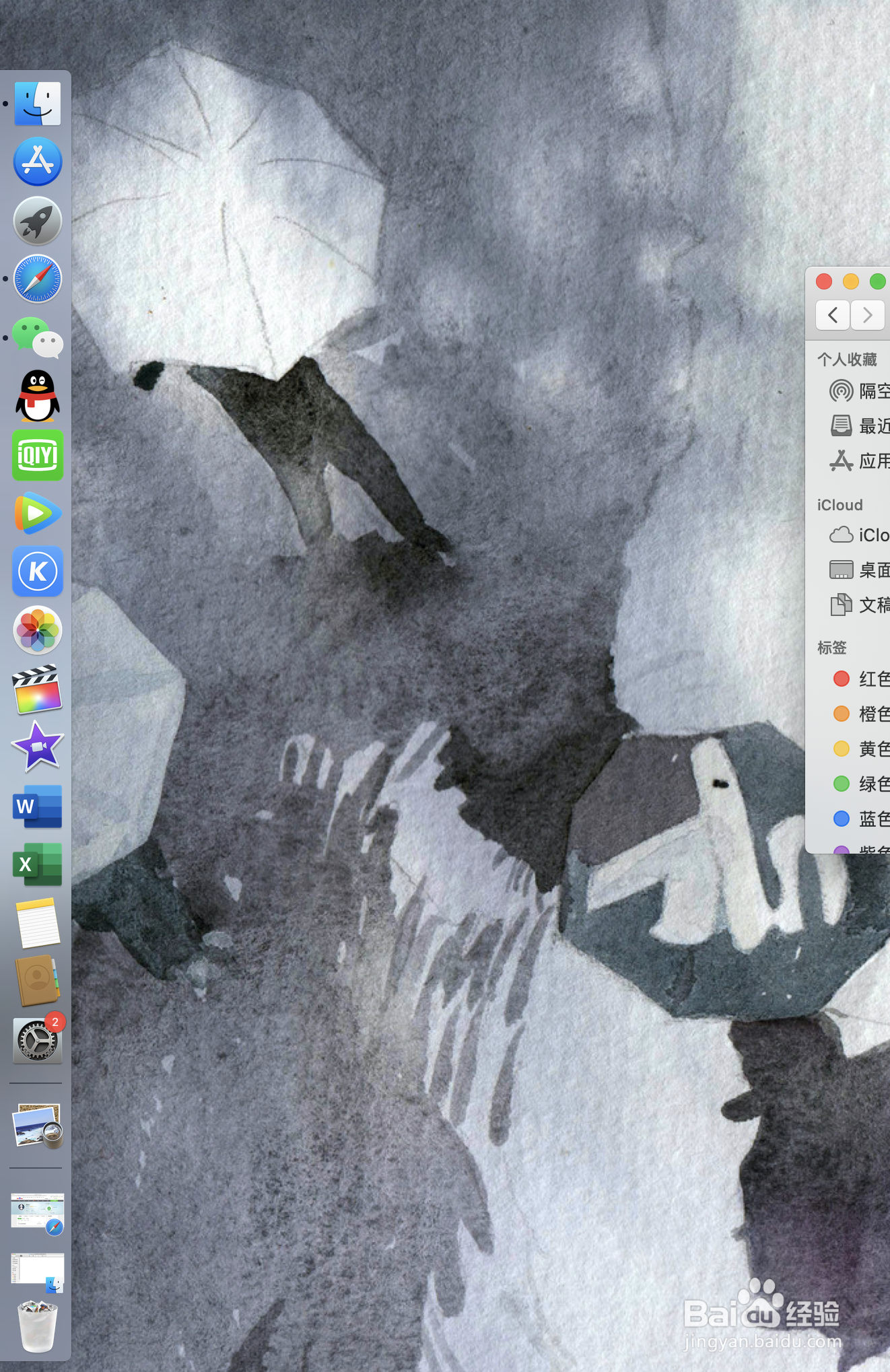 Macbook如何将屏幕底部的横条如何移动位置