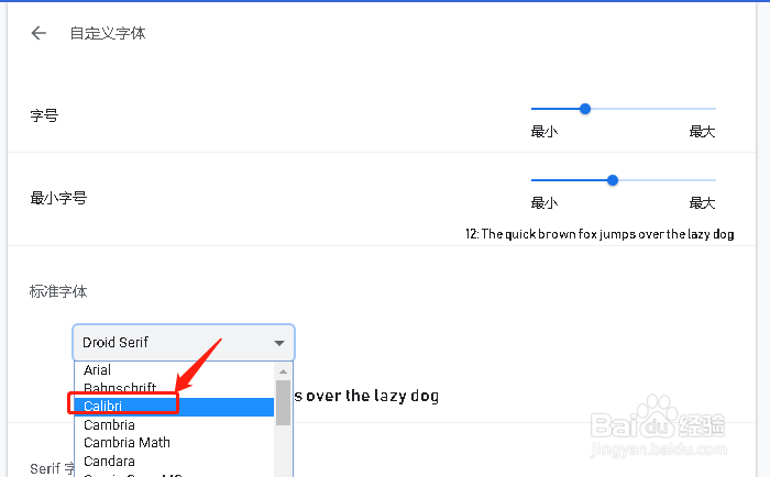 谷歌浏览器设置自定义字体Calibri