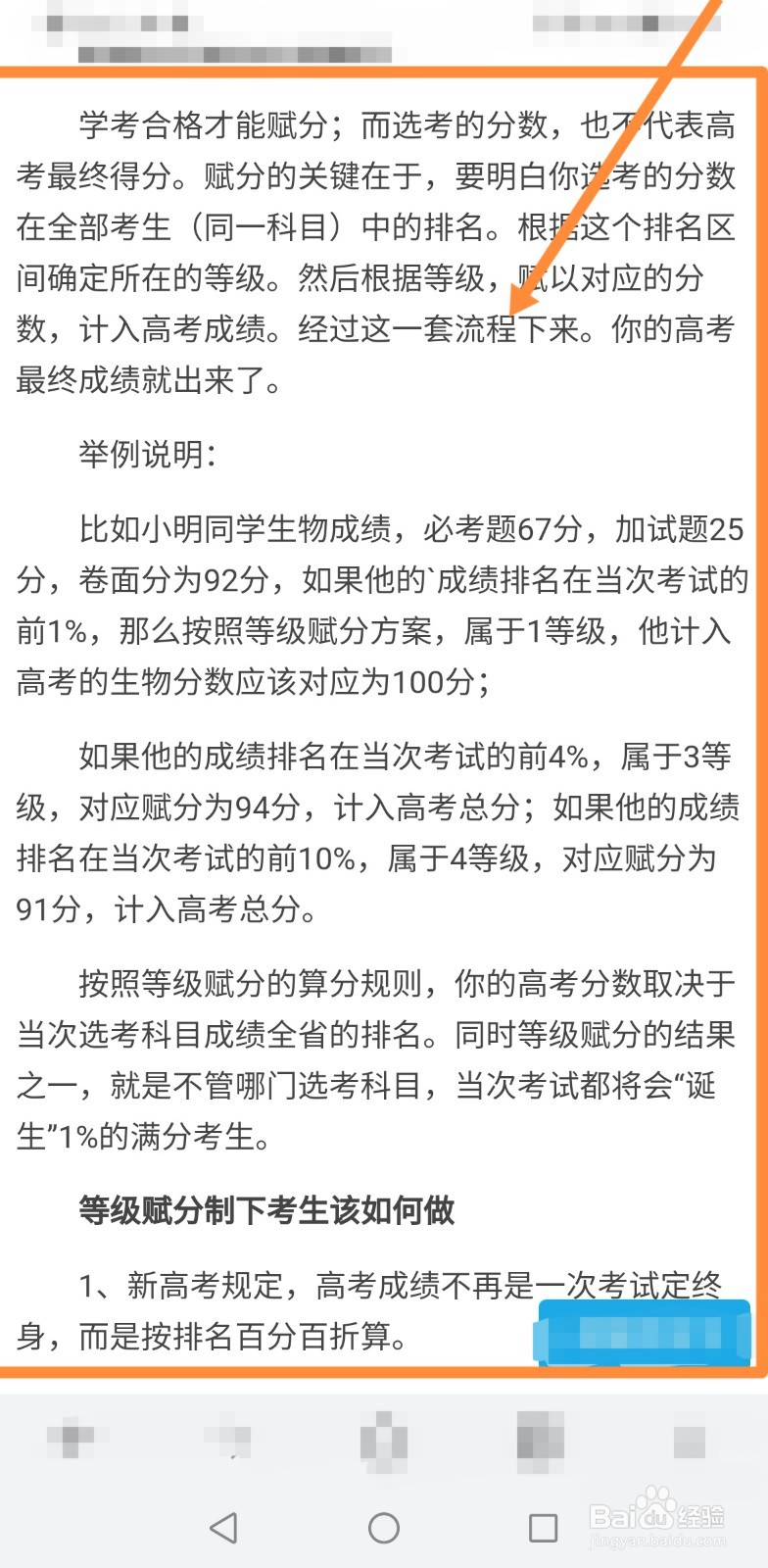 新高考怎么赋分