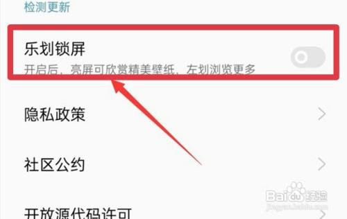 oppo手机如何设置每次开屏都换壁纸