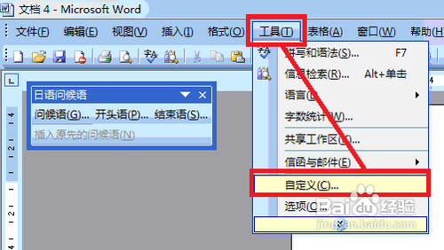 Microsoft Office 2003 Word中多个图形的选中