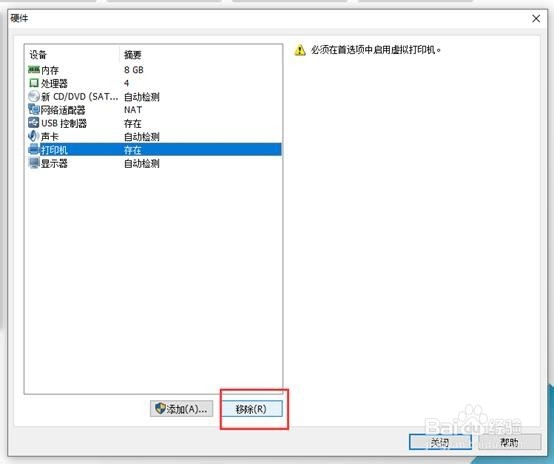 在VMware安装Linux（1）