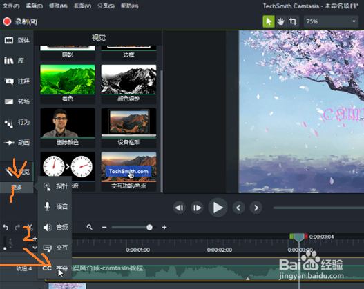 在camtasia2018中如何新建（创建）字幕？