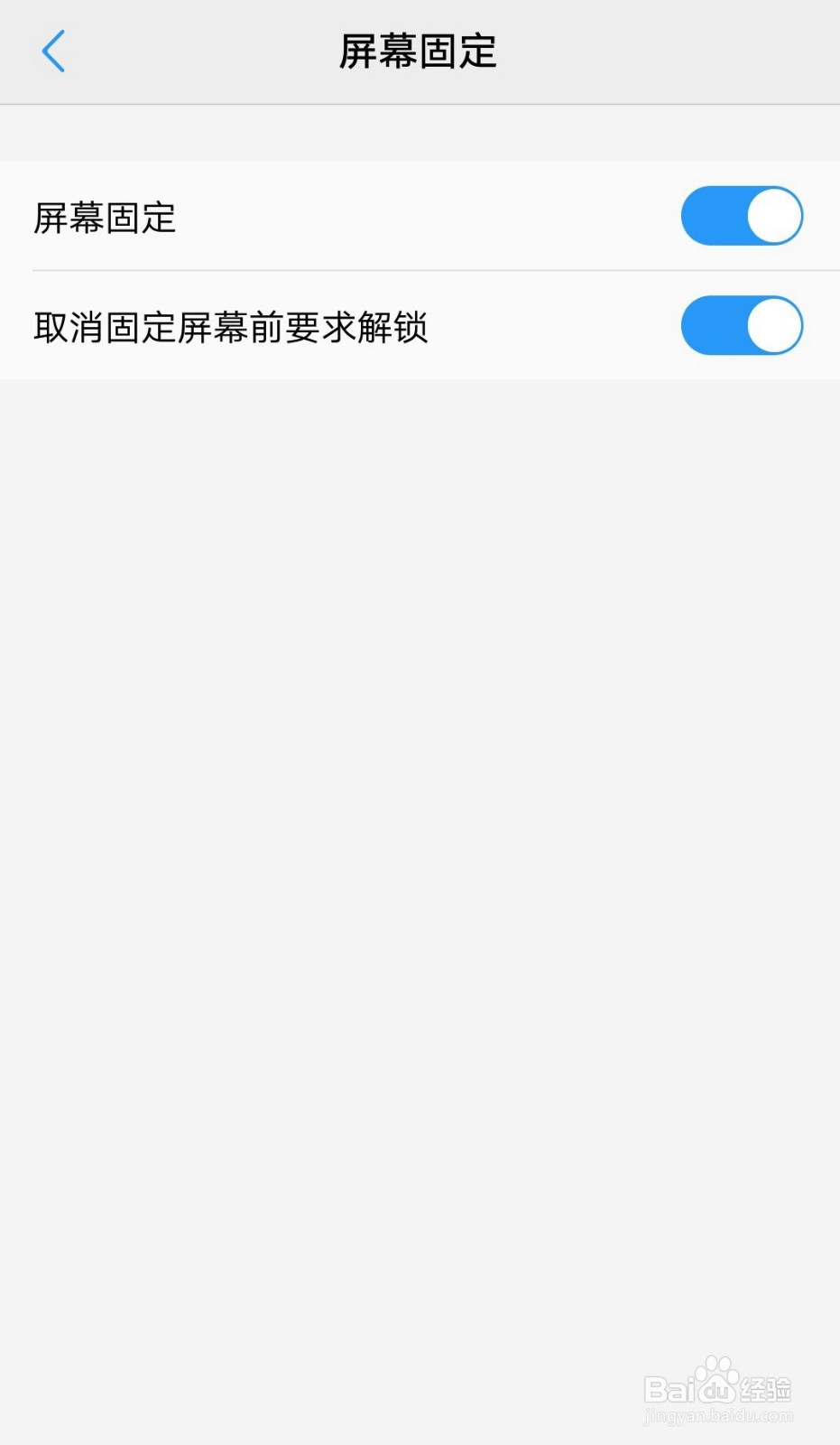 vivo手机怎么开启屏幕固定